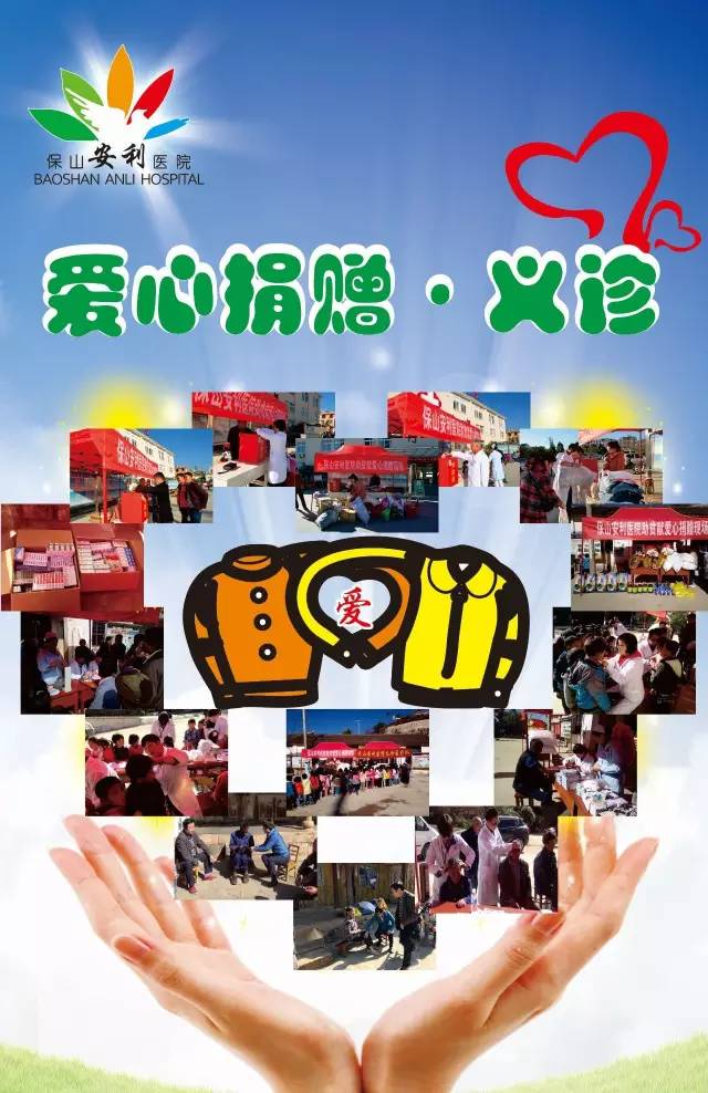 【保山安利醫(yī)院】施甸縣仁和鎮(zhèn)楊家山社區(qū)開(kāi)展義診、贈(zèng)藥、義捐活動(dòng)