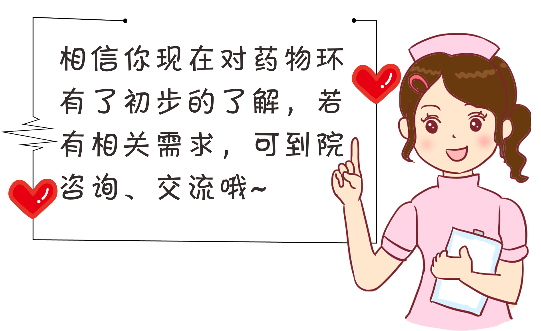 女性婦科“藥物環(huán)”，既可治病又可避孕