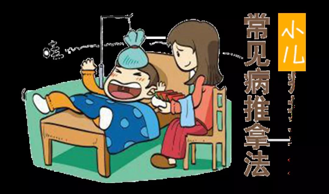 小兒健康守護(hù)，推拿動(dòng)圖大全，快收藏，別到用時(shí)找不到哦~